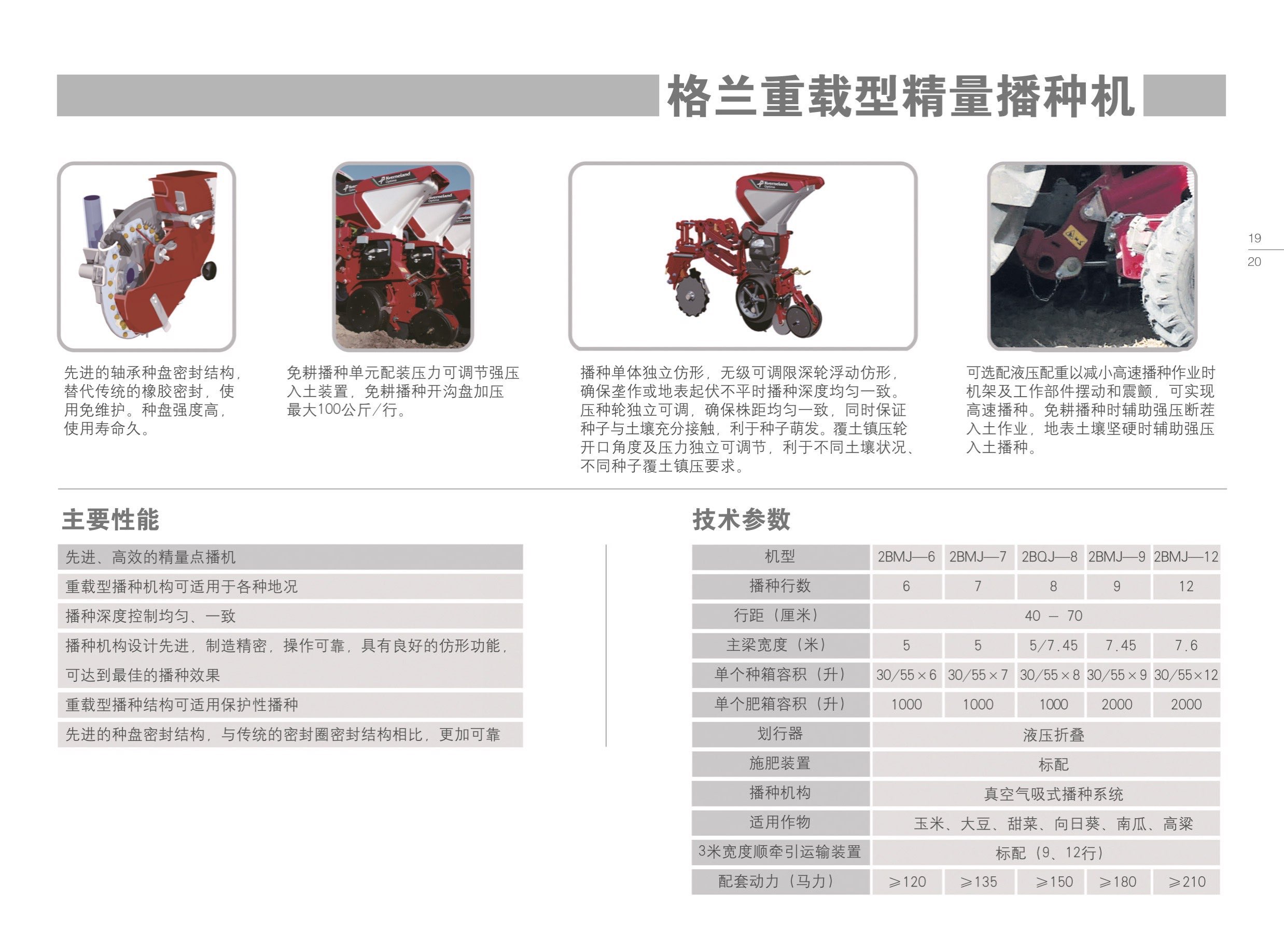 2023格蘭全系列産品手冊_23.jpg